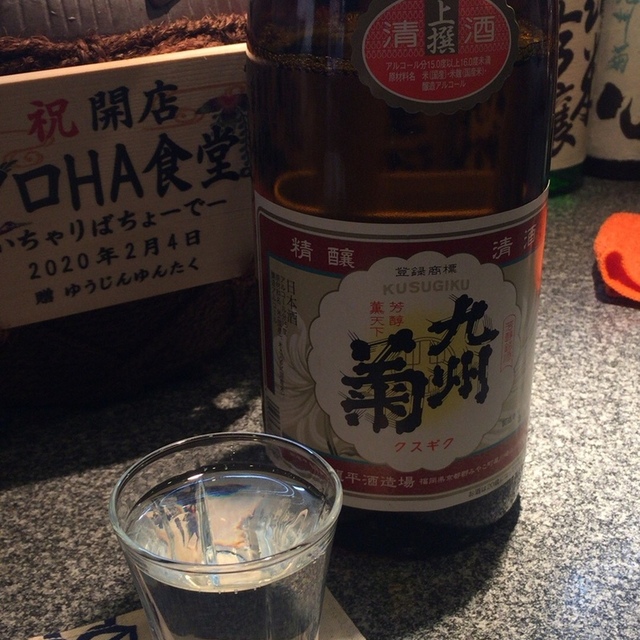 アロHA食堂。 本店