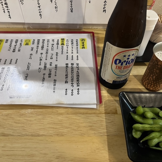 とりスタ