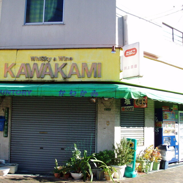 川上酒店