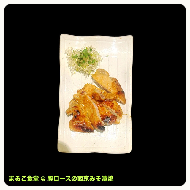 まるこ食堂