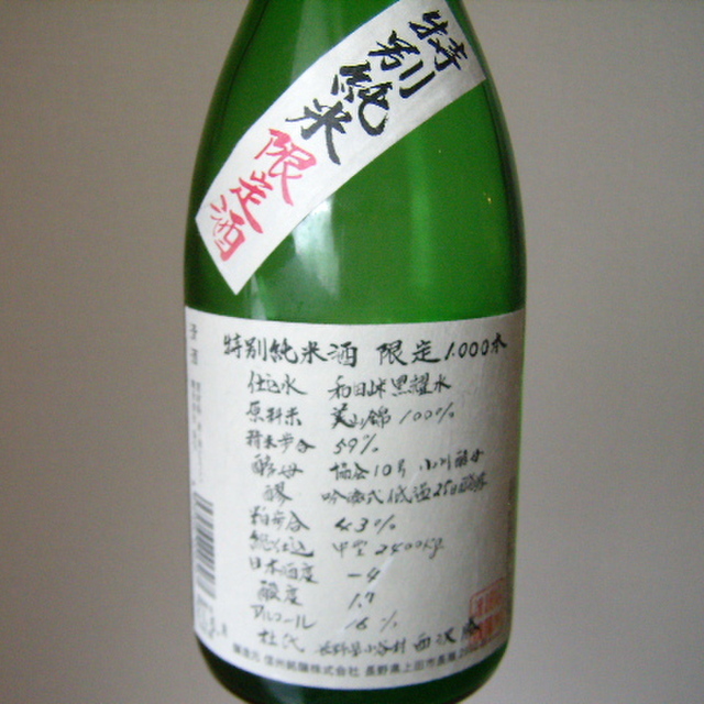 綿谷酒店