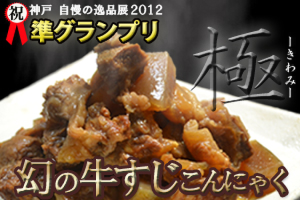 昭和ロマン おとめの台所 本店