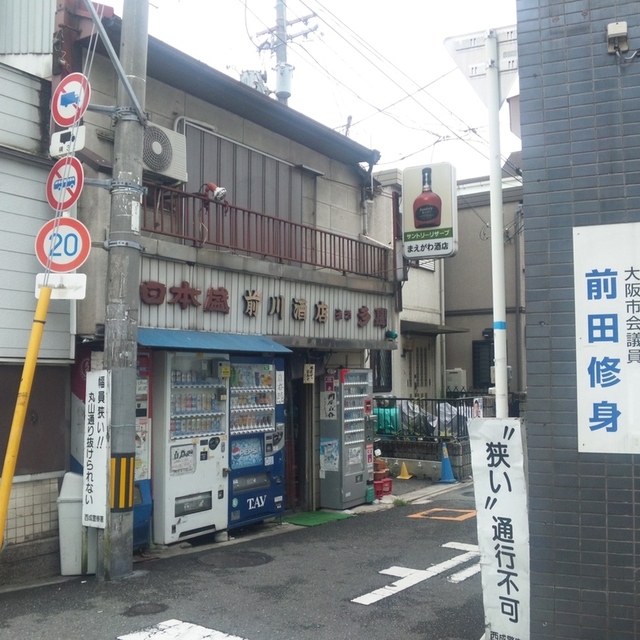 前川酒店
