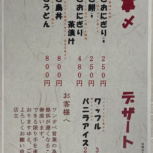 串焼き108