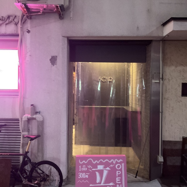 密会スタンド ろまんす
