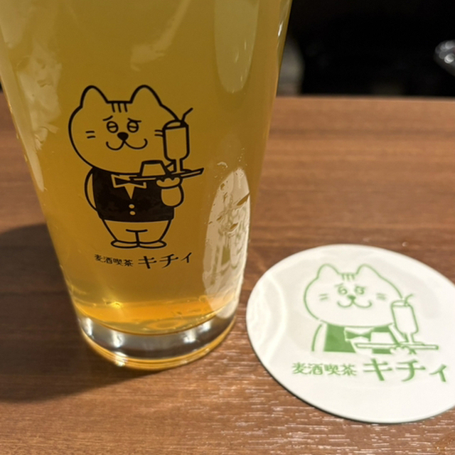 麦酒喫茶キチィ