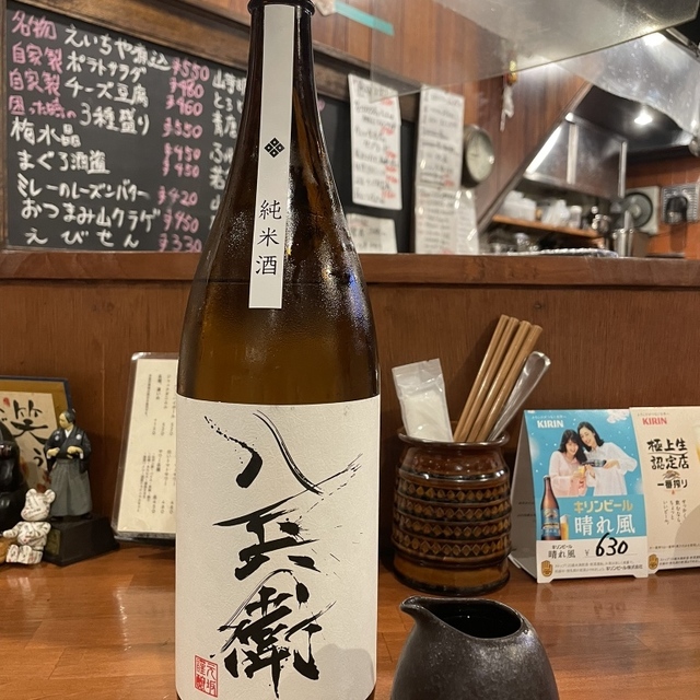 立呑酒飯 えいちや