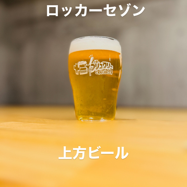 十三ブリュワリー