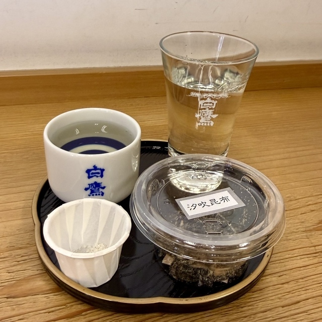 白鷹三宅商店