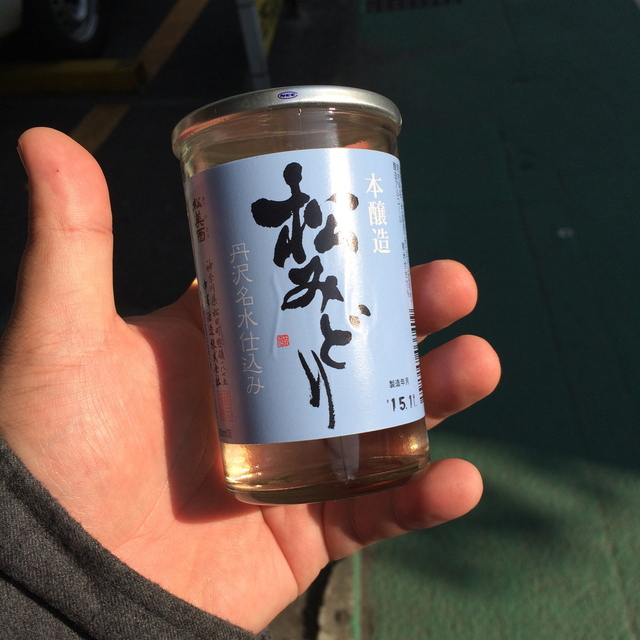 中沢屋酒店