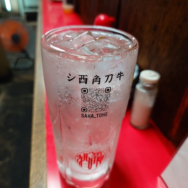 シ酉角刀牛