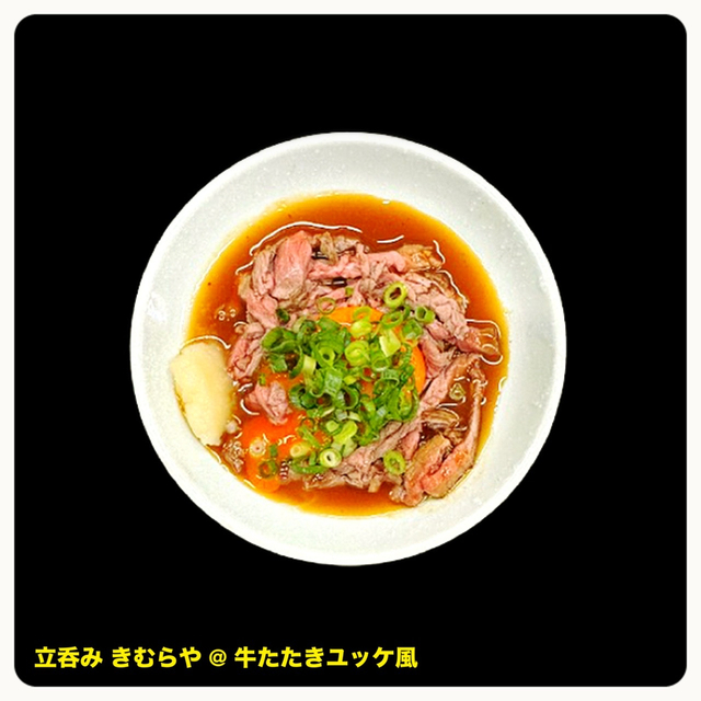 立呑み きむらや