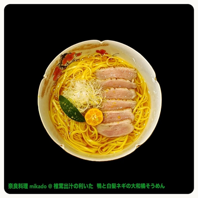 奈良料理 mikado