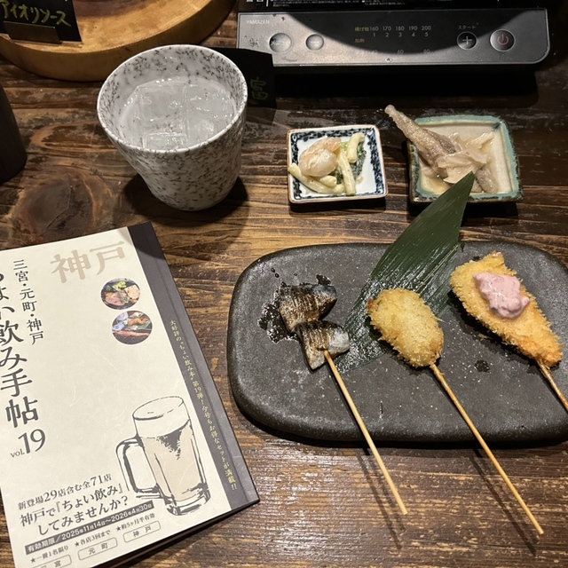 立呑処 ふう