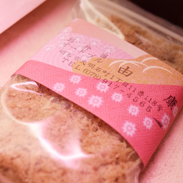 お食事処 由康