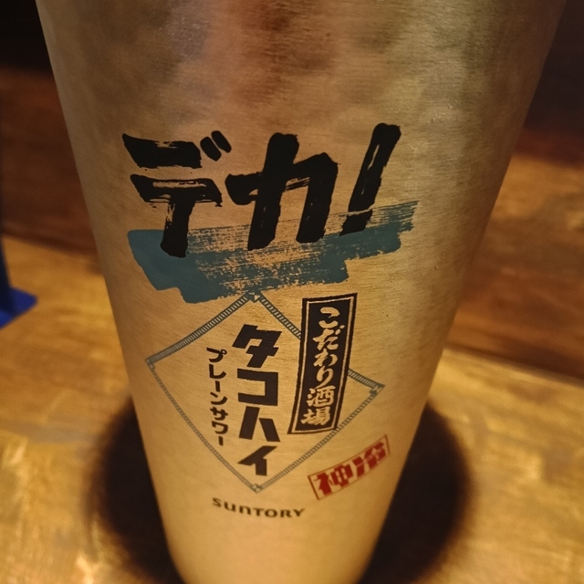 立ち呑み処 わかえ