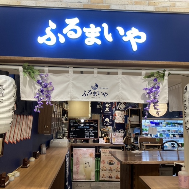 ふるまいや アトレ川崎店