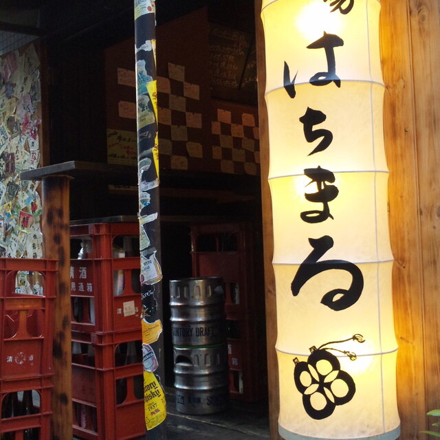 はちまる