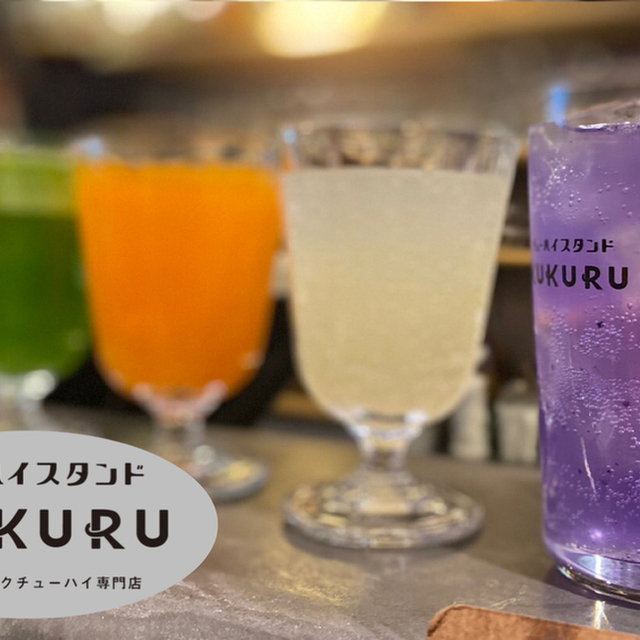 チューハイスタンド KUKURU