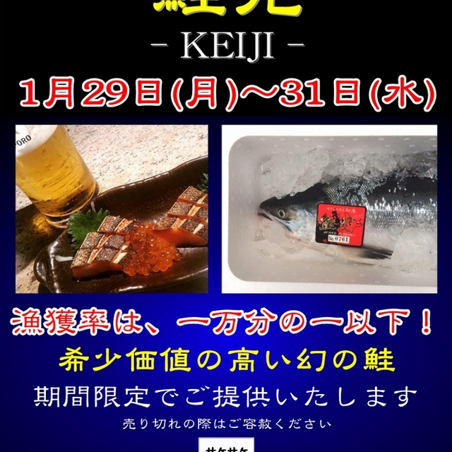 サケサケ