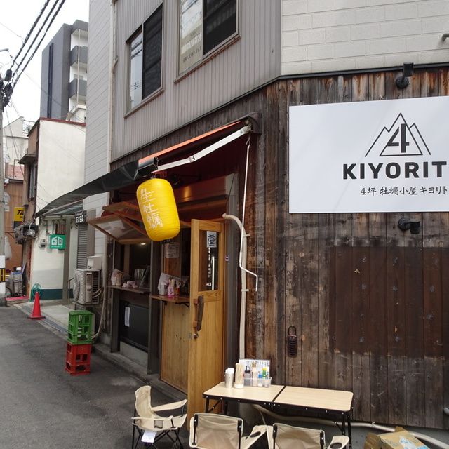 4坪 牡蠣小屋 キヨリト 十三店