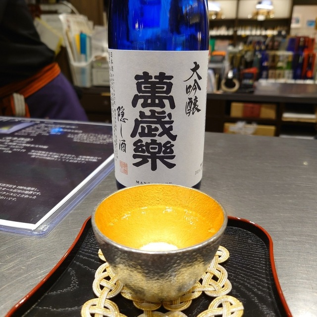 黒門角打