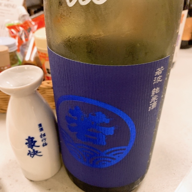 立呑酒場 世ぞん