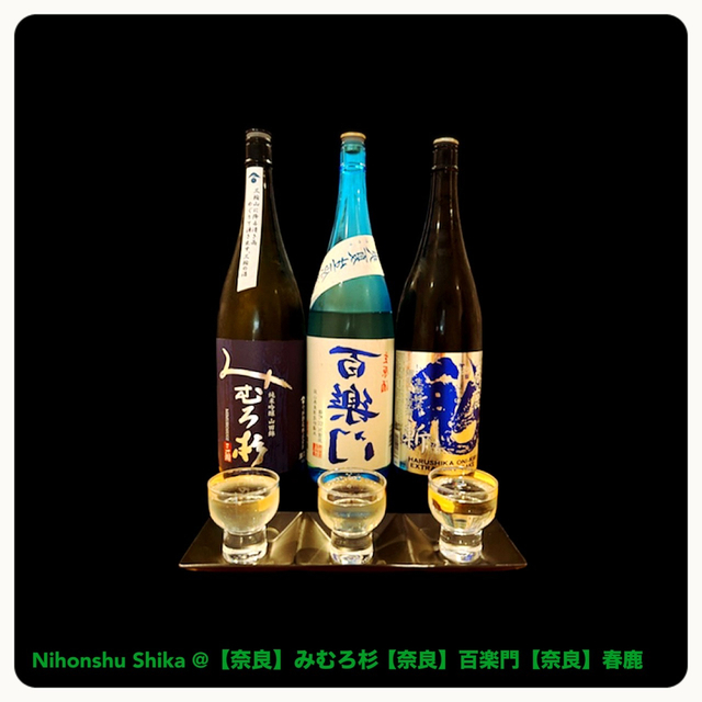 Nihonshu Shika