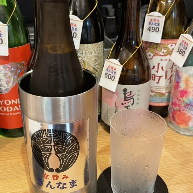 立呑み きんなま