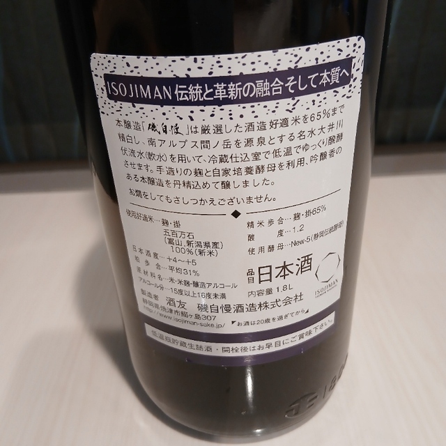 酒正 土井商店 札幌店