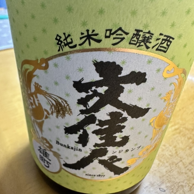 まるごと高知 とさ蔵