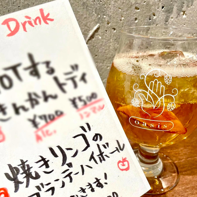 クラフトビールとお料理 オアシス