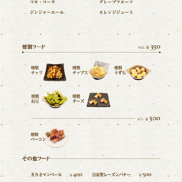 お酒の美術館 四条室町店