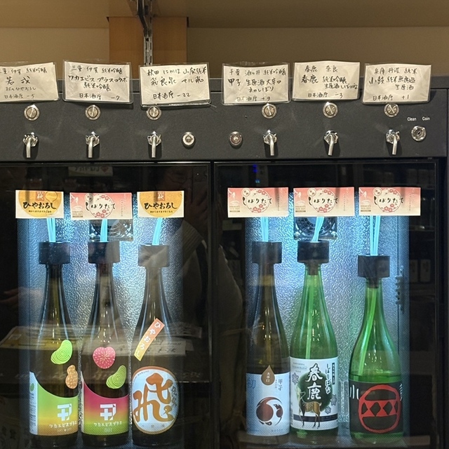 集酉楽サカタニ