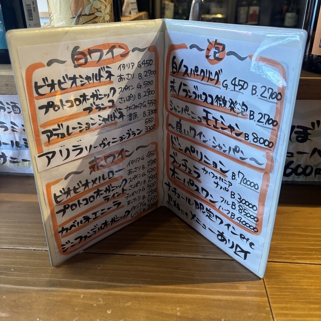 立ち飲み テッケン