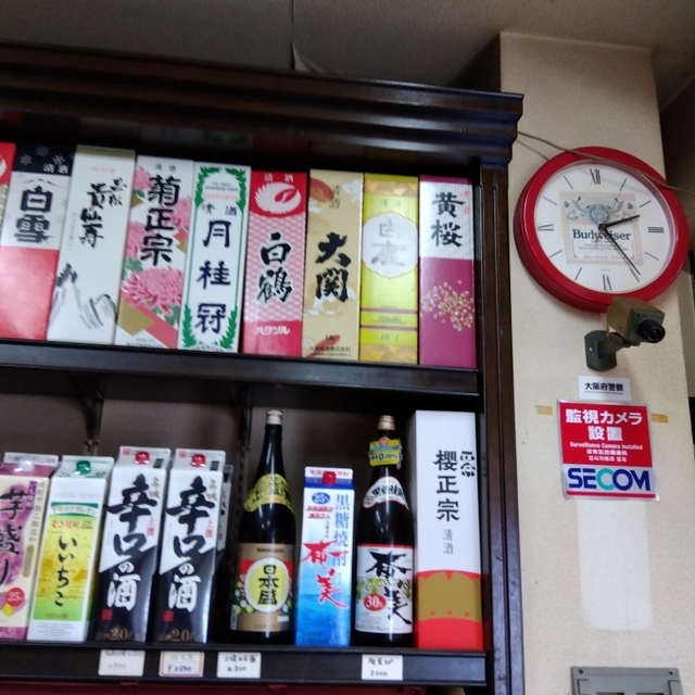 なにわ酒販立呑